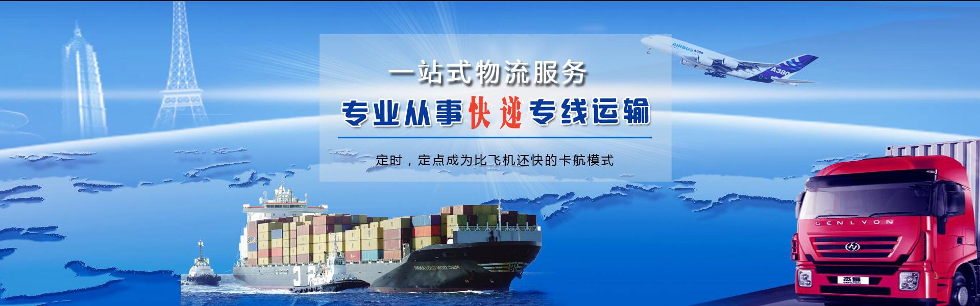 南岗到加拿大物流公司-南岗至加拿大物流专线-南岗空运到加拿大-优时通物流有限公司