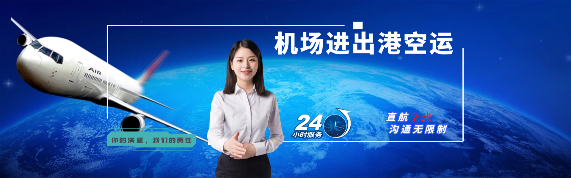 南岗到加拿大物流公司-南岗至加拿大物流专线-南岗空运到加拿大-优时通物流有限公司