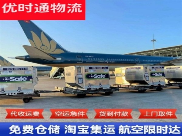 南岗到加拿大空运加急专线